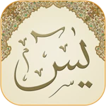 surah yasin (qari sudais) android application logo